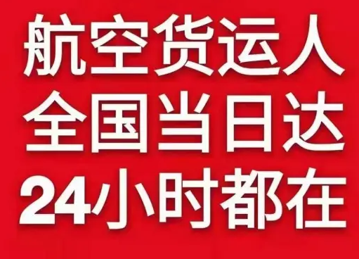 塔什库尔干红其拉甫货物、航空货运:物流行业各岗位招聘